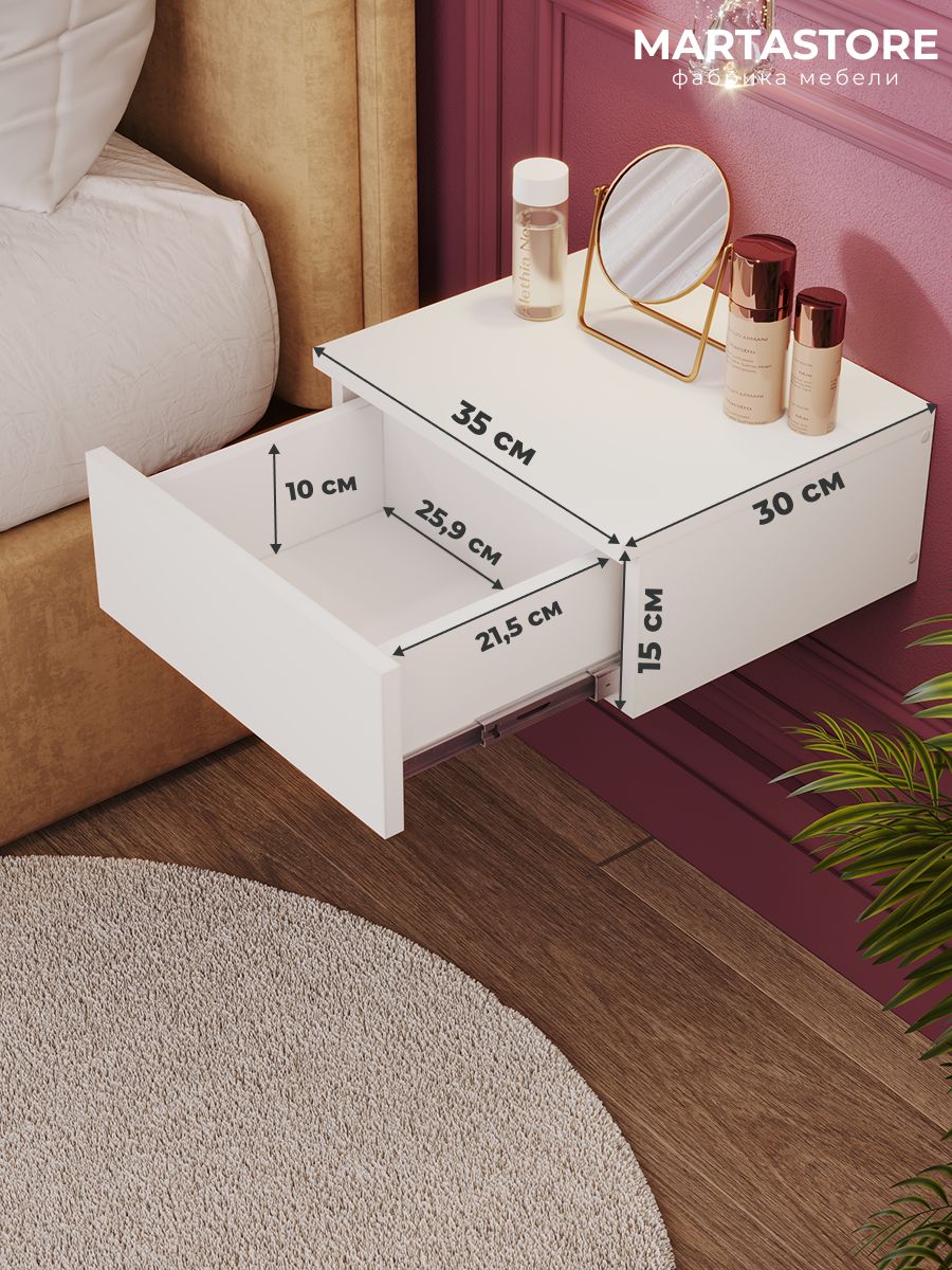Прикроватная тумба лдсп белая 35 см Rumba_02 MARTASTORE