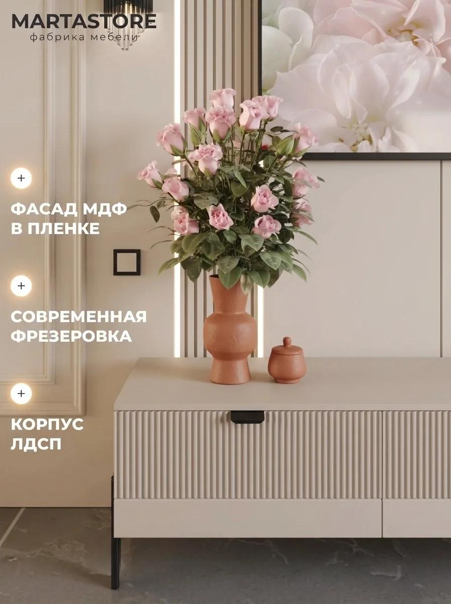 Тумба под ТВ напольная кашемир с черными опорами  Wave_1.8_19+Ч