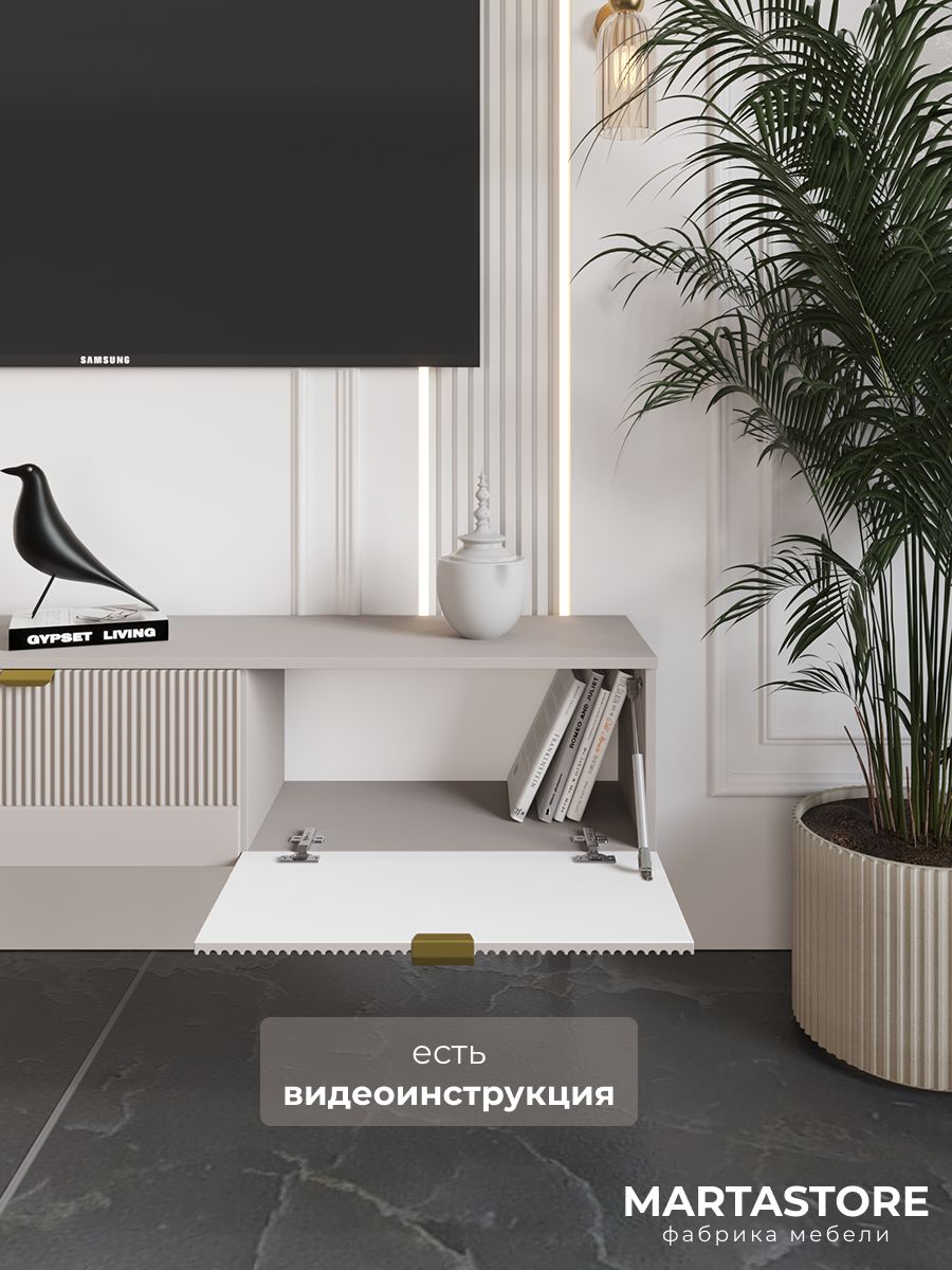 Тумба под телевизор тефия 180 см Wave_1.8_19+1 MARTASTORE