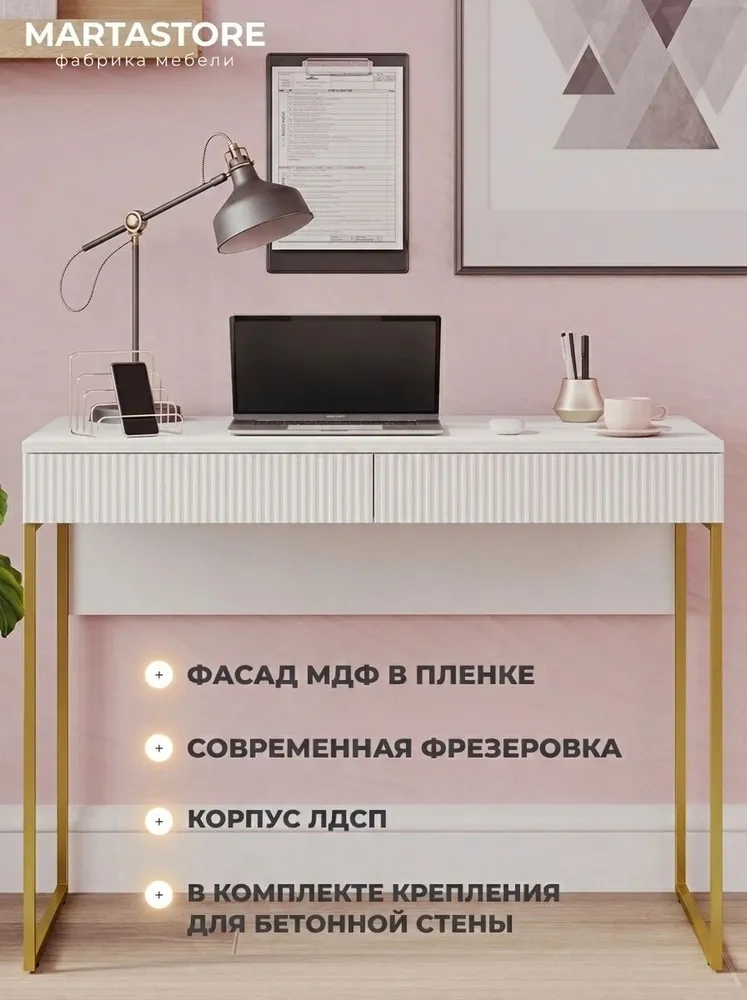 Туалетный столик белый 100 см  G-a-shelby_11+З, 1м MARTASTORE