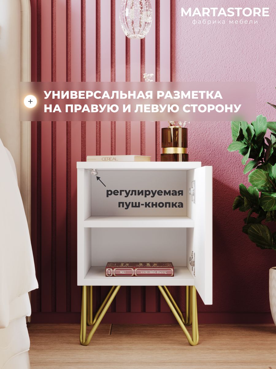 Прикроватная напольная тумба белая 30 см Rumba_011+З MARTASTORE