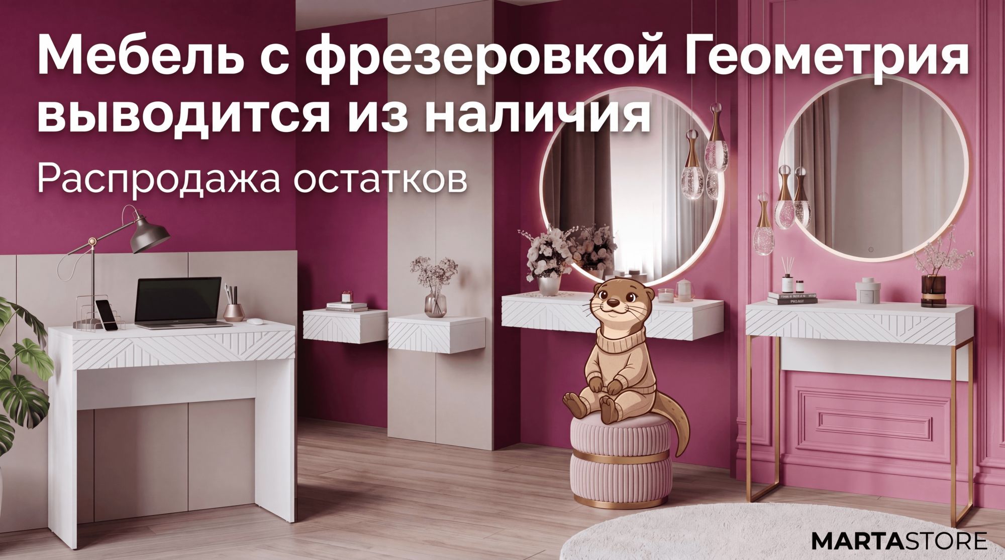 Скидка 10% на товары с фрезеровкой геометрия
