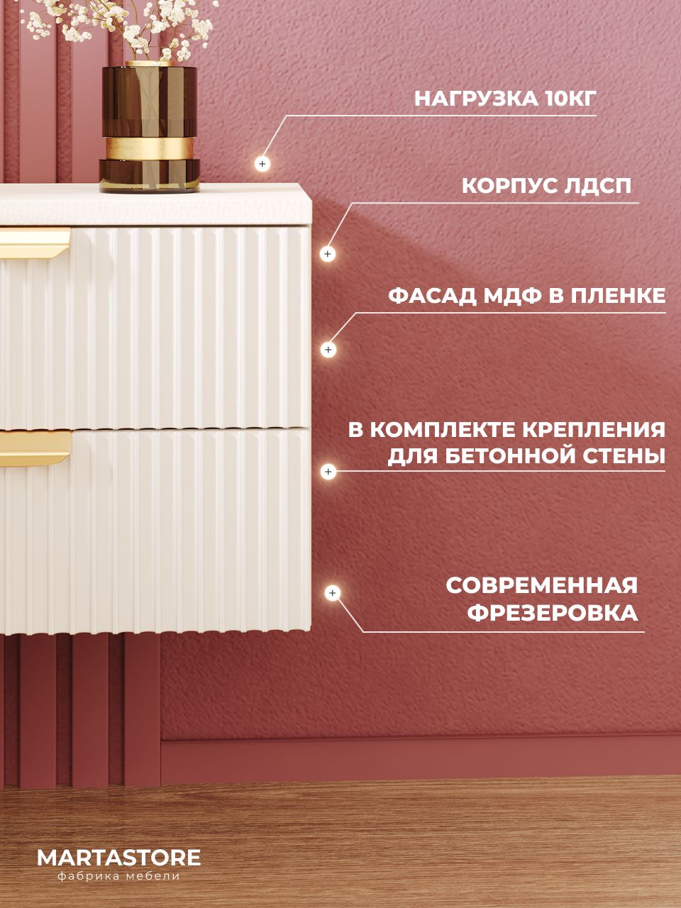 Прикроватная навесная тумба белая 40 см W_Rumba2_11+1 MARTASTORE