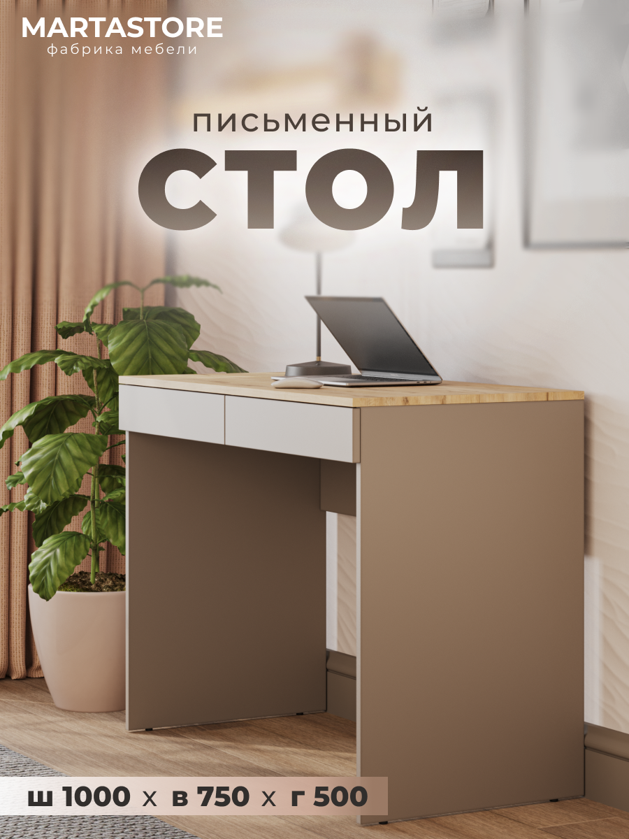 Письменный стол тефия/ ирландский дуб 100 см A-shelby_23