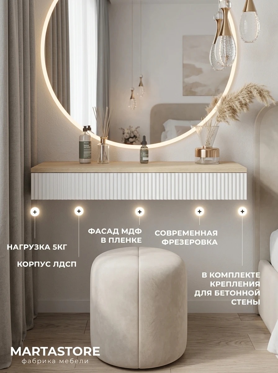 Туалетный столик дуб сонома/ белый 80 см Venera_0.8_13+1 MARTASTORE