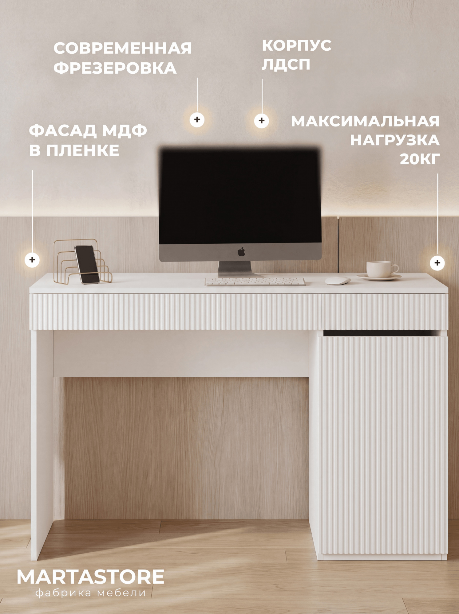 Письменный стол  белый 115 см Joy_11+1 правый 