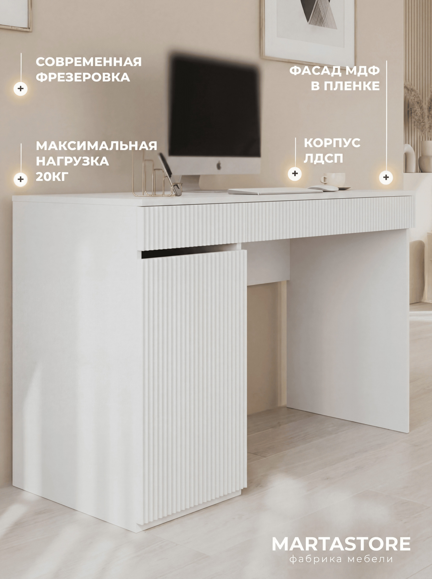 Письменный стол белый 115 см Joy_11+1 левый